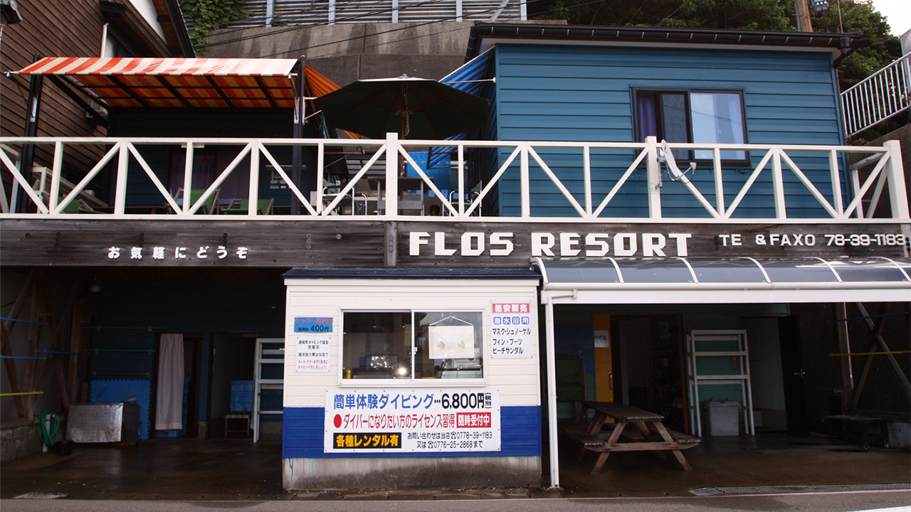 FLOS RESORT（フロスリゾート）